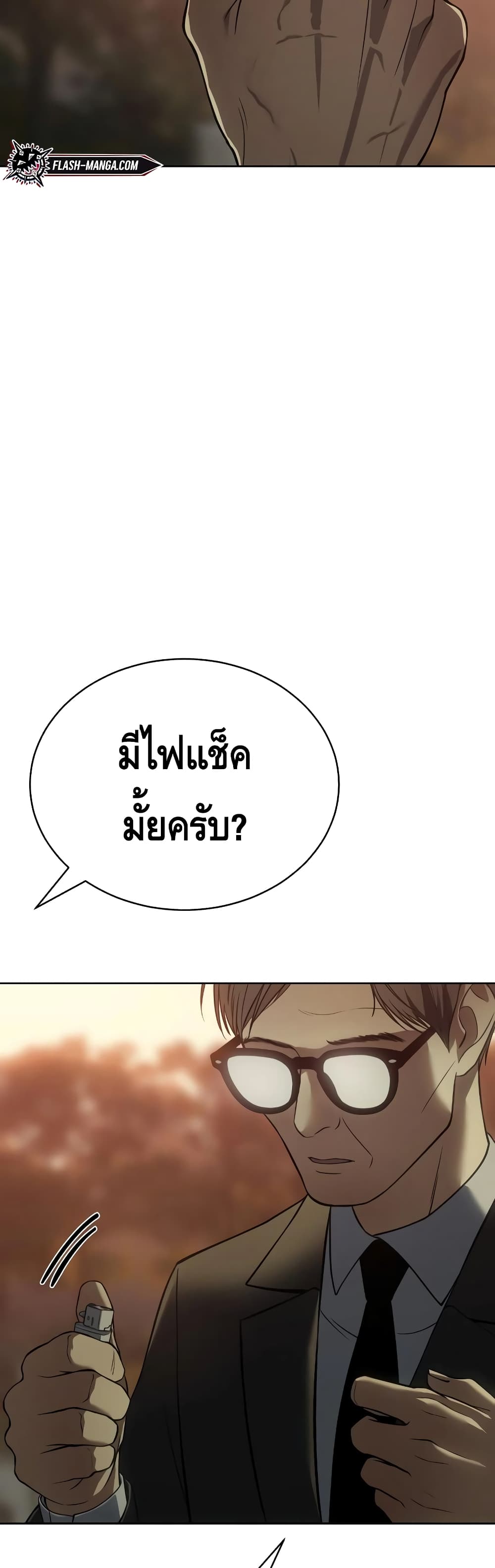 อ่านการ์ตูน BaekXX 21 ภาพที่ 19