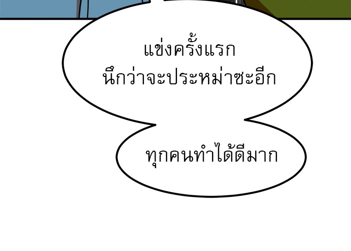 อ่านการ์ตูน Double Click 65 ภาพที่ 164