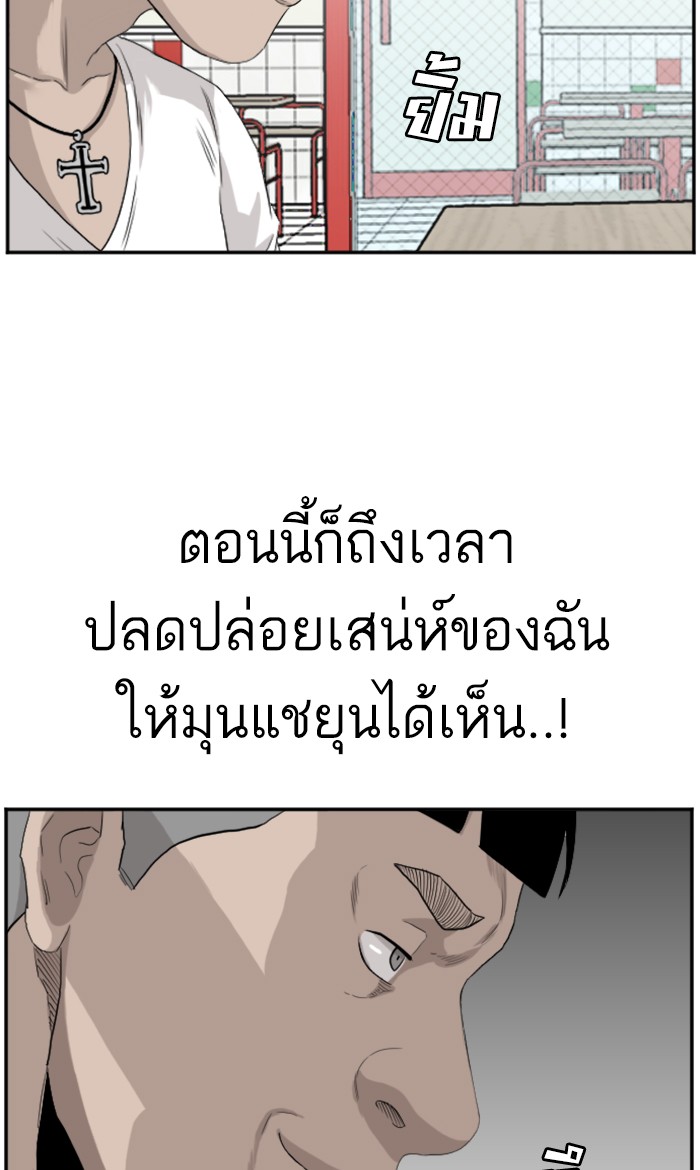 อ่านการ์ตูน Bad Guy 71 ภาพที่ 34