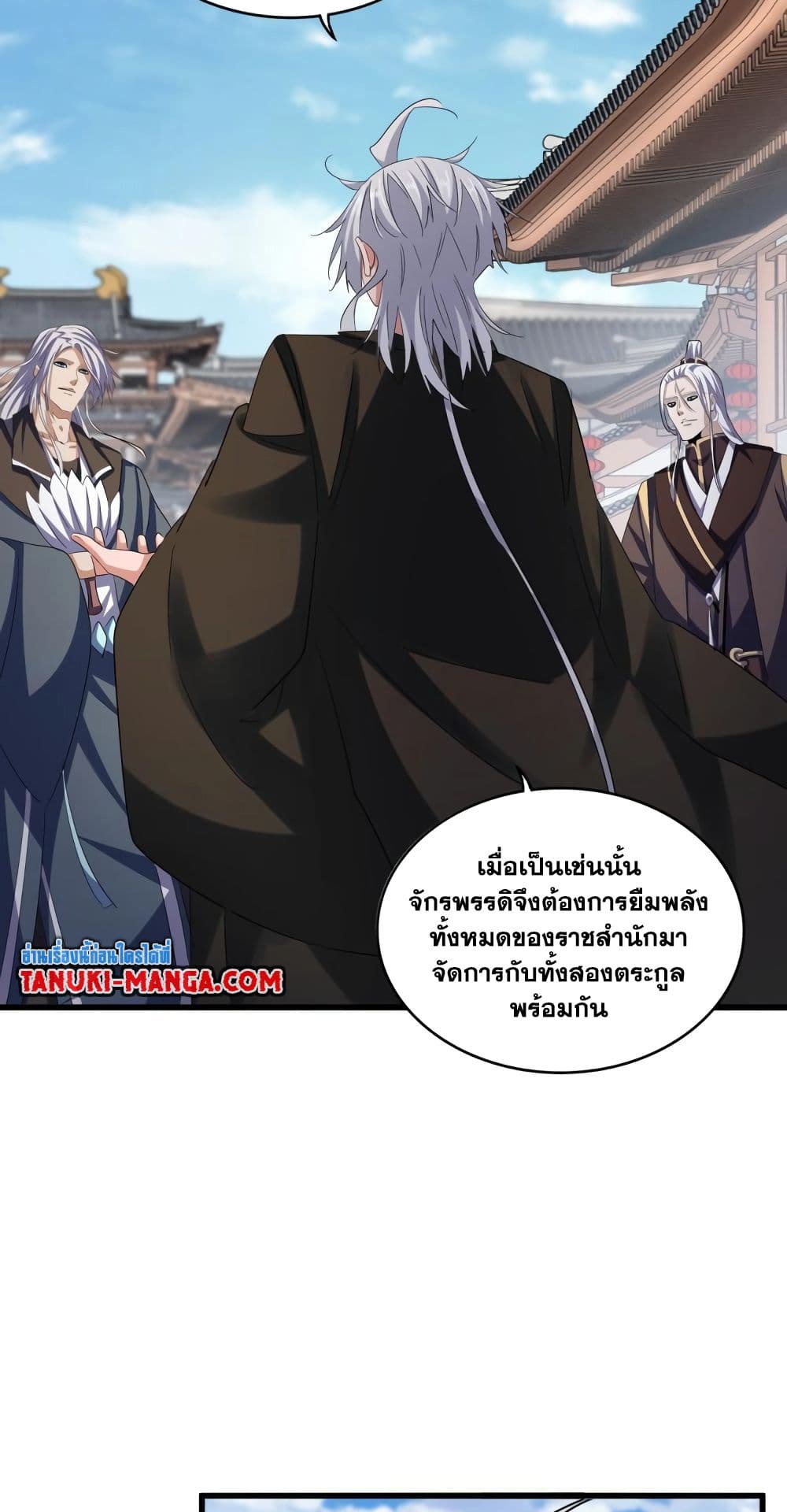 อ่านการ์ตูน Magic Emperor 404 ภาพที่ 13