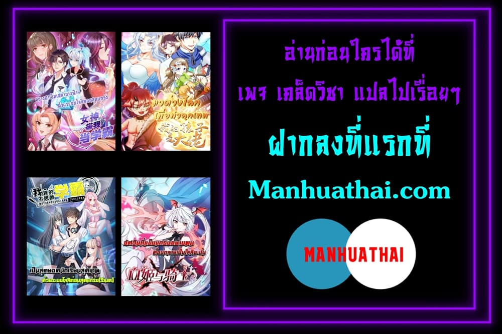 อ่านการ์ตูน The Strongest Knight Become To Lolicon Vampire 214 ภาพที่ 46