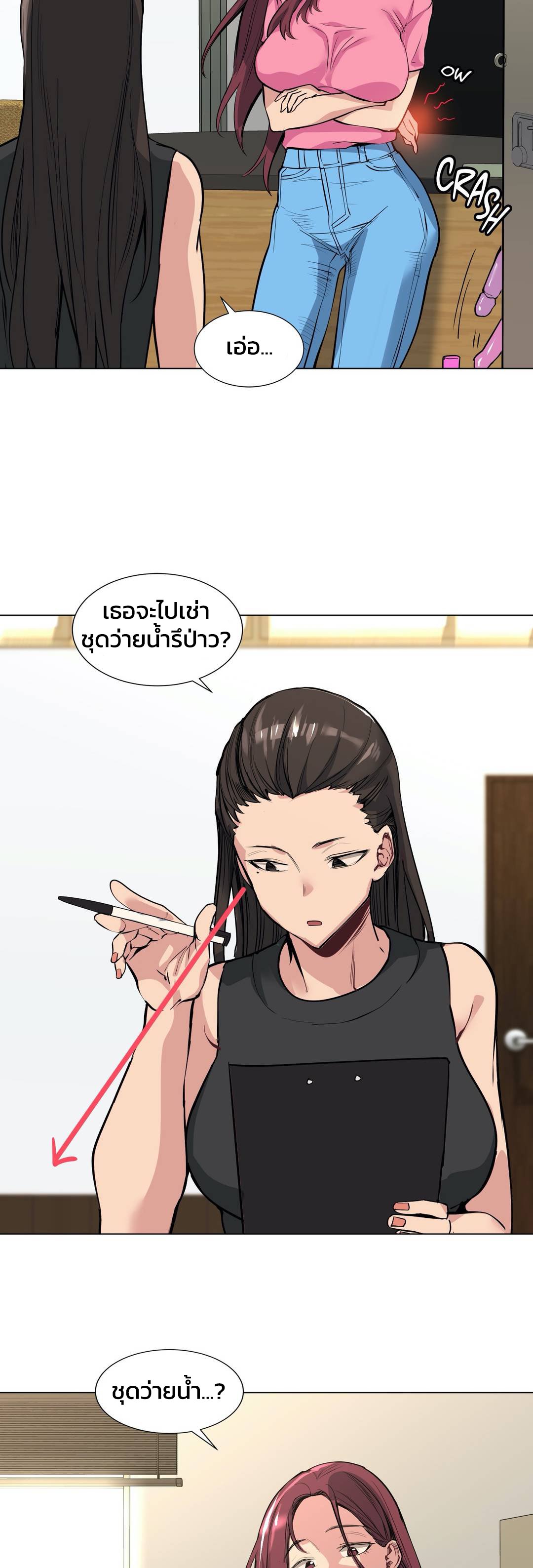 อ่านการ์ตูน Lucky Guy 57 ภาพที่ 5