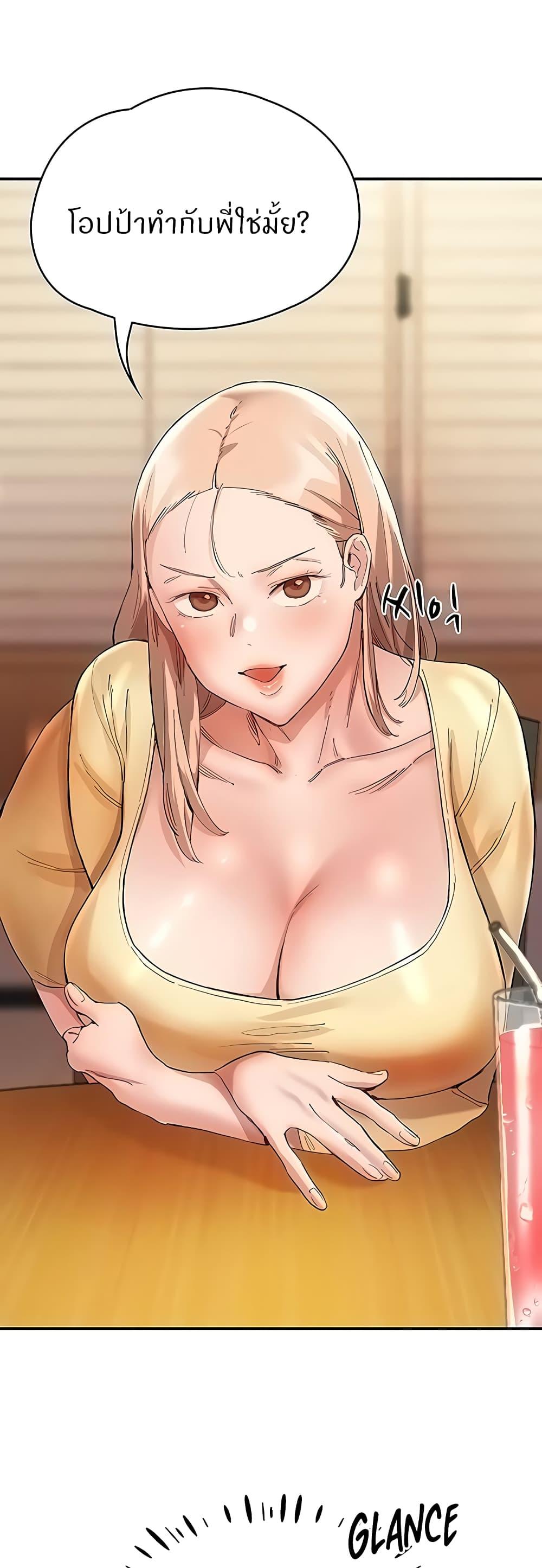 อ่านการ์ตูน Living With Two Busty Women 26 ภาพที่ 41