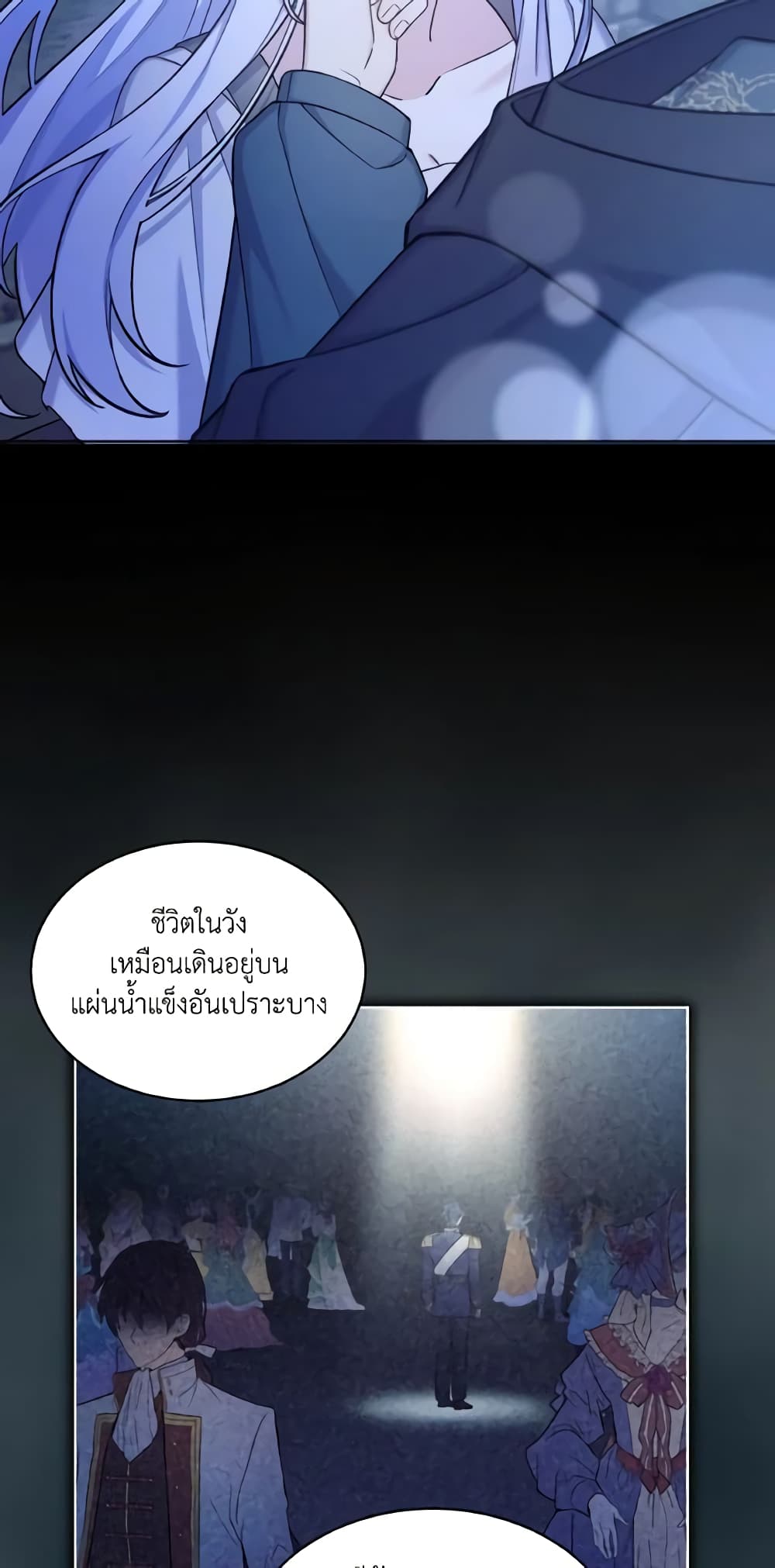 อ่านการ์ตูน May I Kill You, Your Majesty 27 ภาพที่ 31