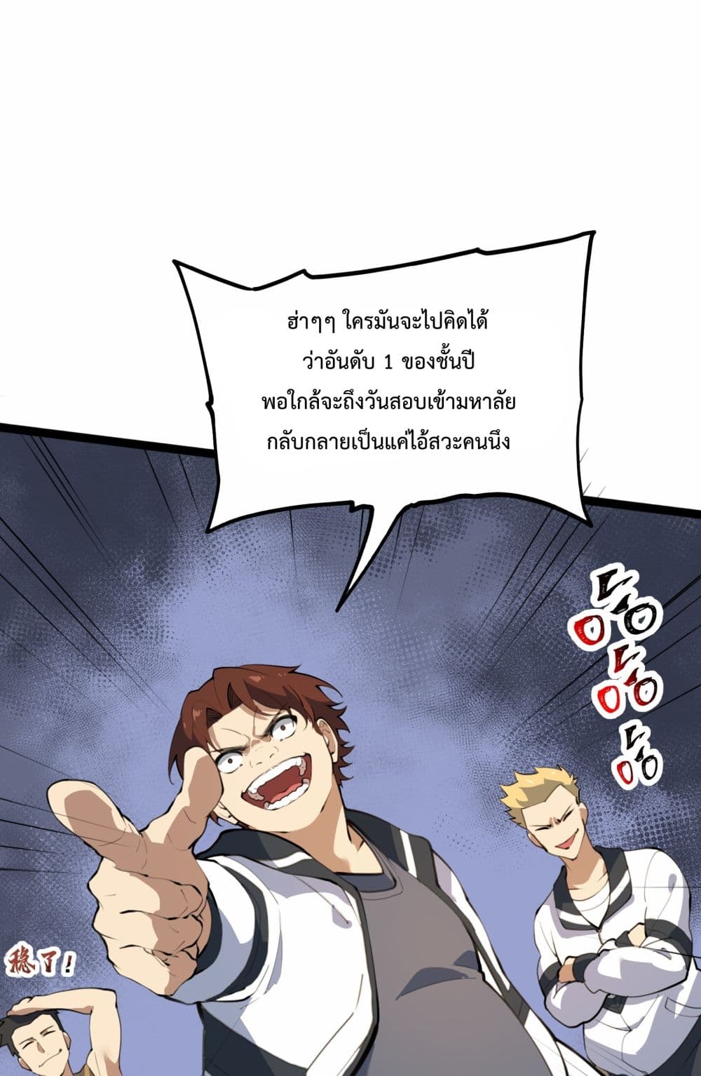 อ่านการ์ตูน Ten Thousand Layers Of Qi Refining 1 ภาพที่ 67