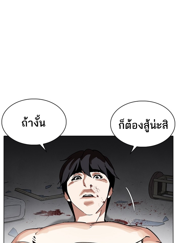 อ่านการ์ตูน Lookism 235 ภาพที่ 168