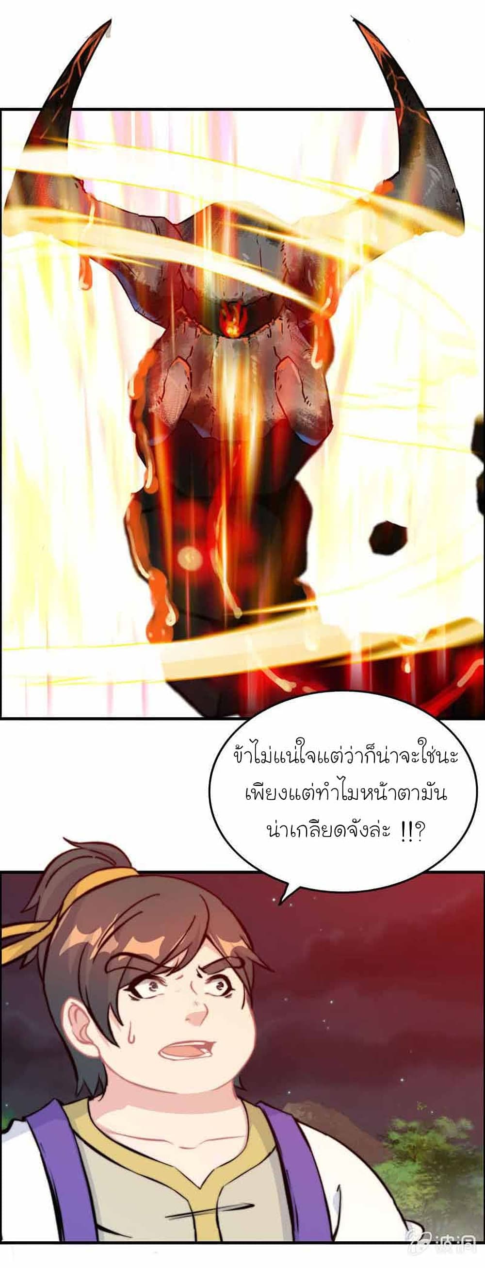 อ่านการ์ตูน Vengeance of the Heavenly Demon 108 ภาพที่ 12