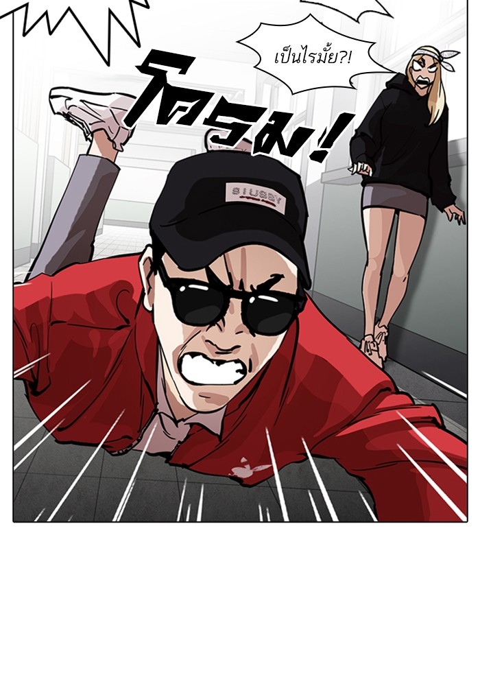 อ่านการ์ตูน Lookism 216 ภาพที่ 79