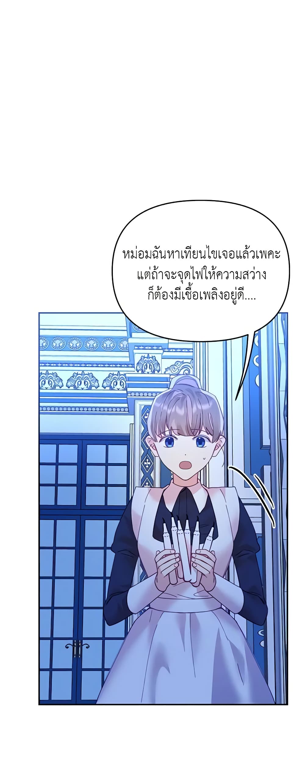 อ่านการ์ตูน Finding My Place 21 ภาพที่ 17