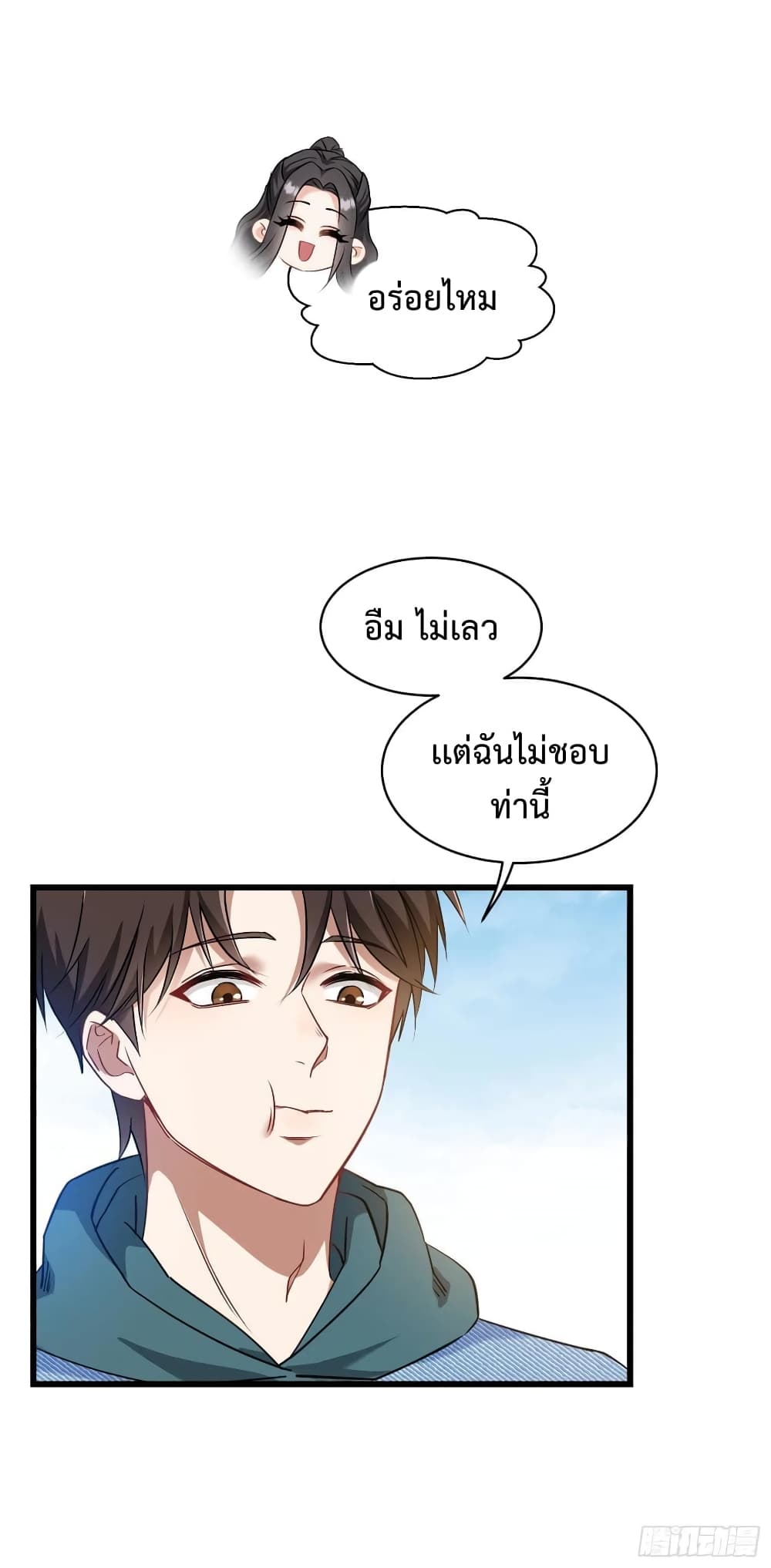 อ่านการ์ตูน GOD Money Millions Millions Millions 7 ภาพที่ 11