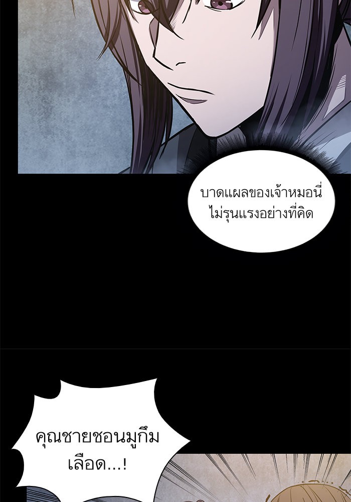 อ่านการ์ตูน Nano Machine 23 ภาพที่ 88