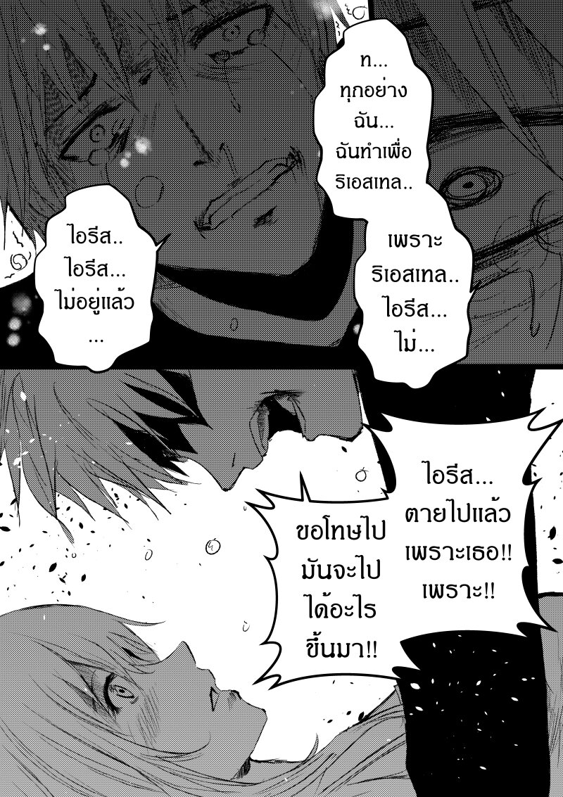 อ่านการ์ตูน Path A waY 189 ภาพที่ 20