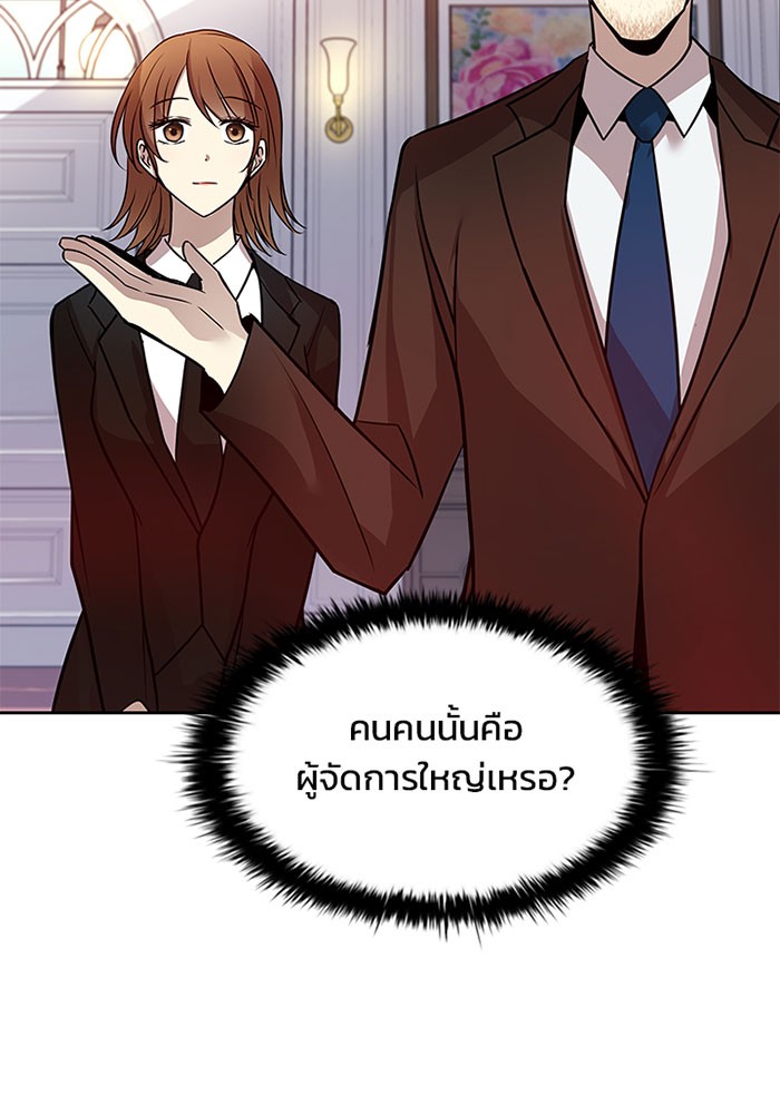 อ่านการ์ตูน Villain to Kill 41 ภาพที่ 102