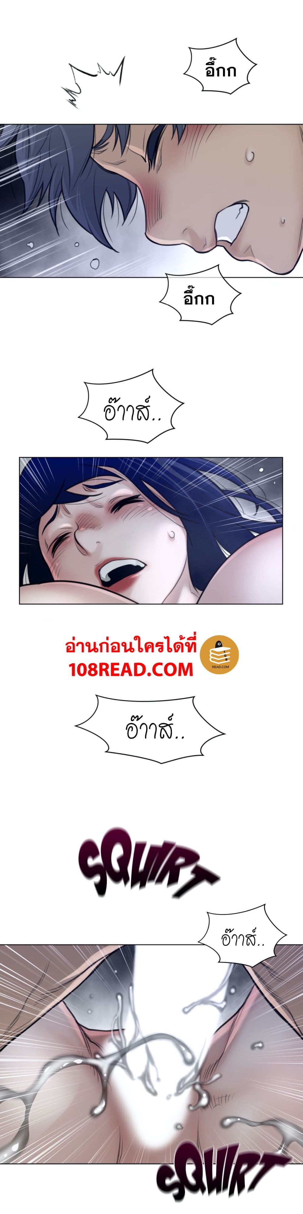 อ่านการ์ตูน Perfect Half 111 ภาพที่ 15