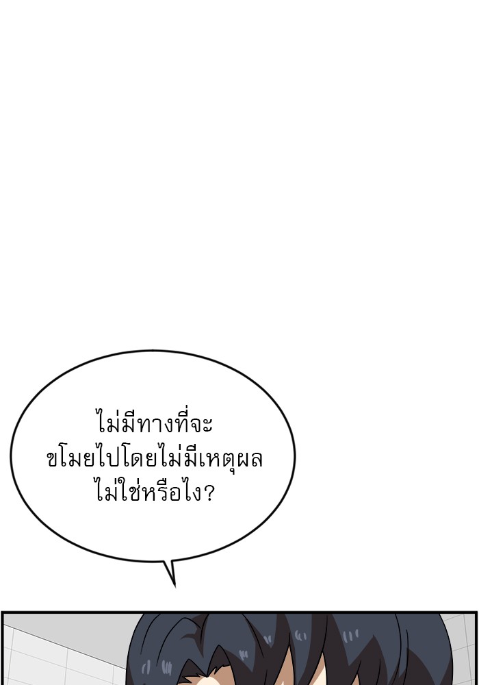 อ่านการ์ตูน Double Click 49 ภาพที่ 28