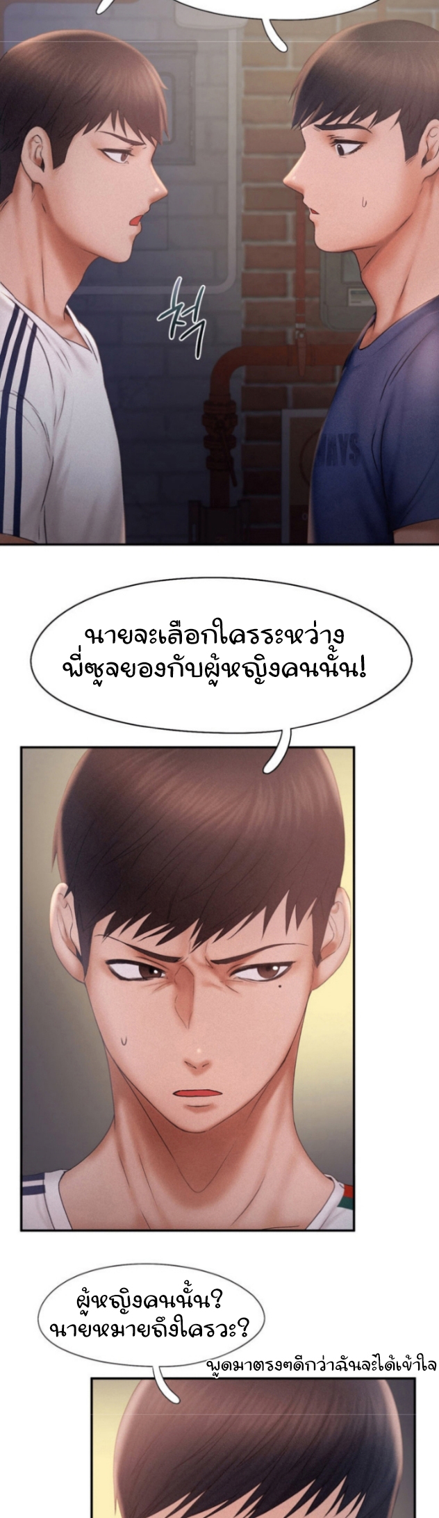 อ่านการ์ตูน Flying High 13 ภาพที่ 11