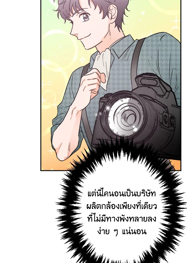 อ่านการ์ตูน Lady Baby 89 ภาพที่ 29