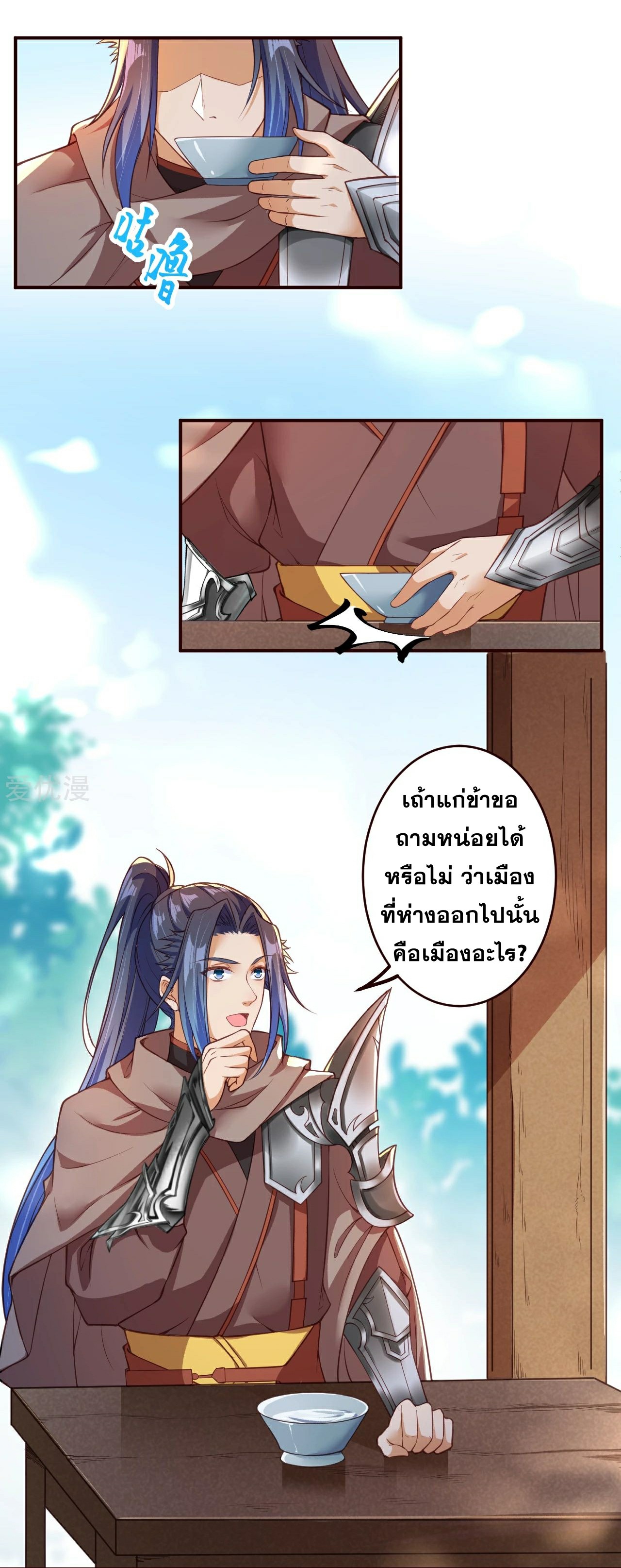 อ่านการ์ตูน Against the Gods 312-313 ภาพที่ 24