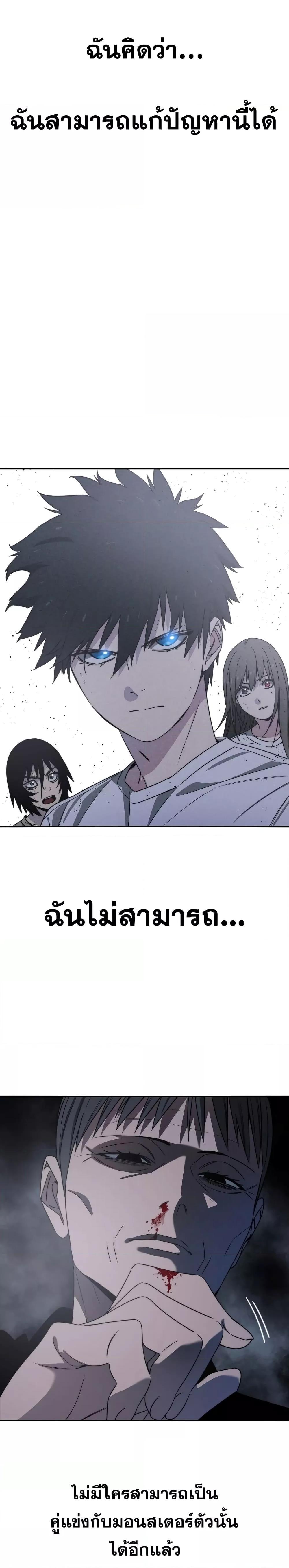 อ่านการ์ตูน Existence 47 ภาพที่ 11