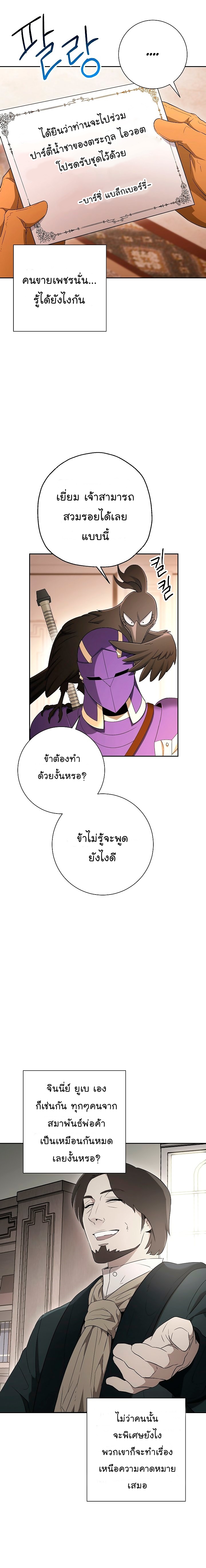 อ่านการ์ตูน Skeleton Soldier 116 ภาพที่ 22