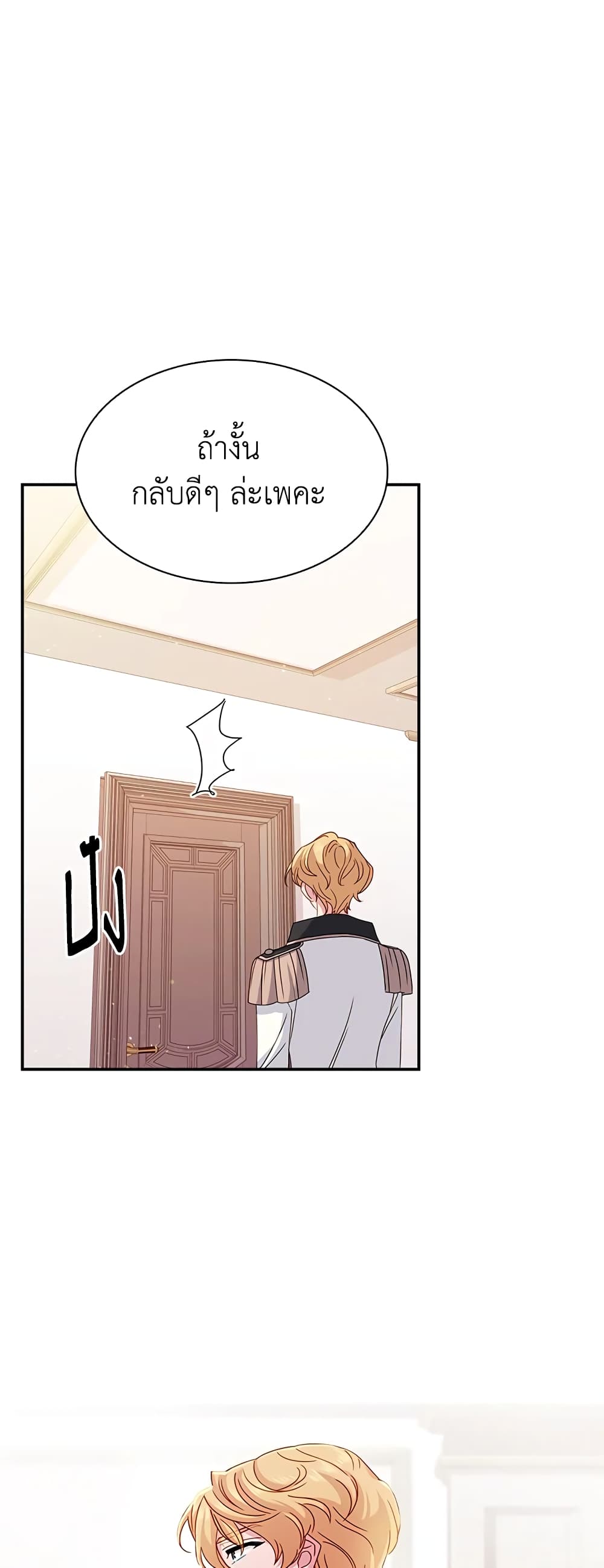 อ่านการ์ตูน The Lady Needs a Break 28 ภาพที่ 9