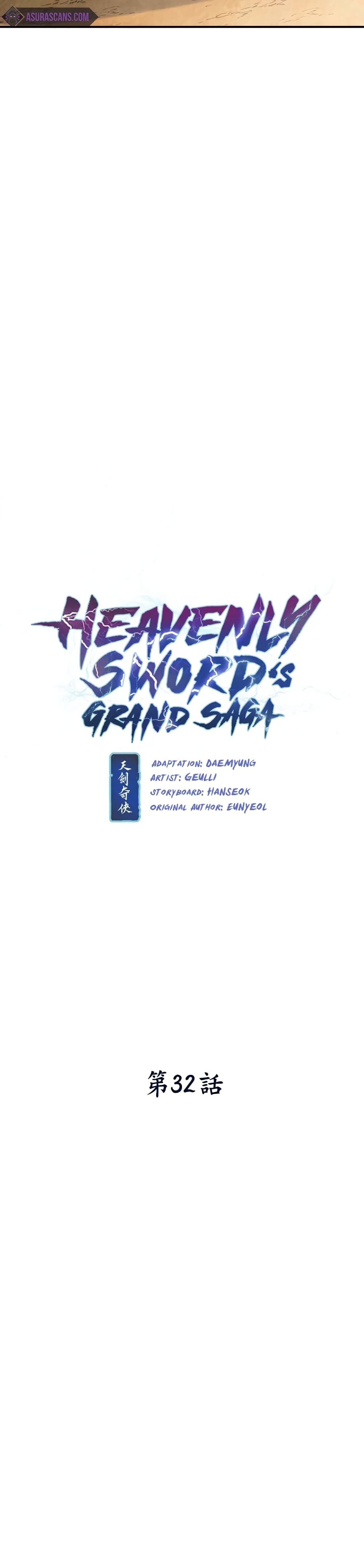อ่านการ์ตูน Heavenly Sword’s Grand Saga 32 ภาพที่ 3