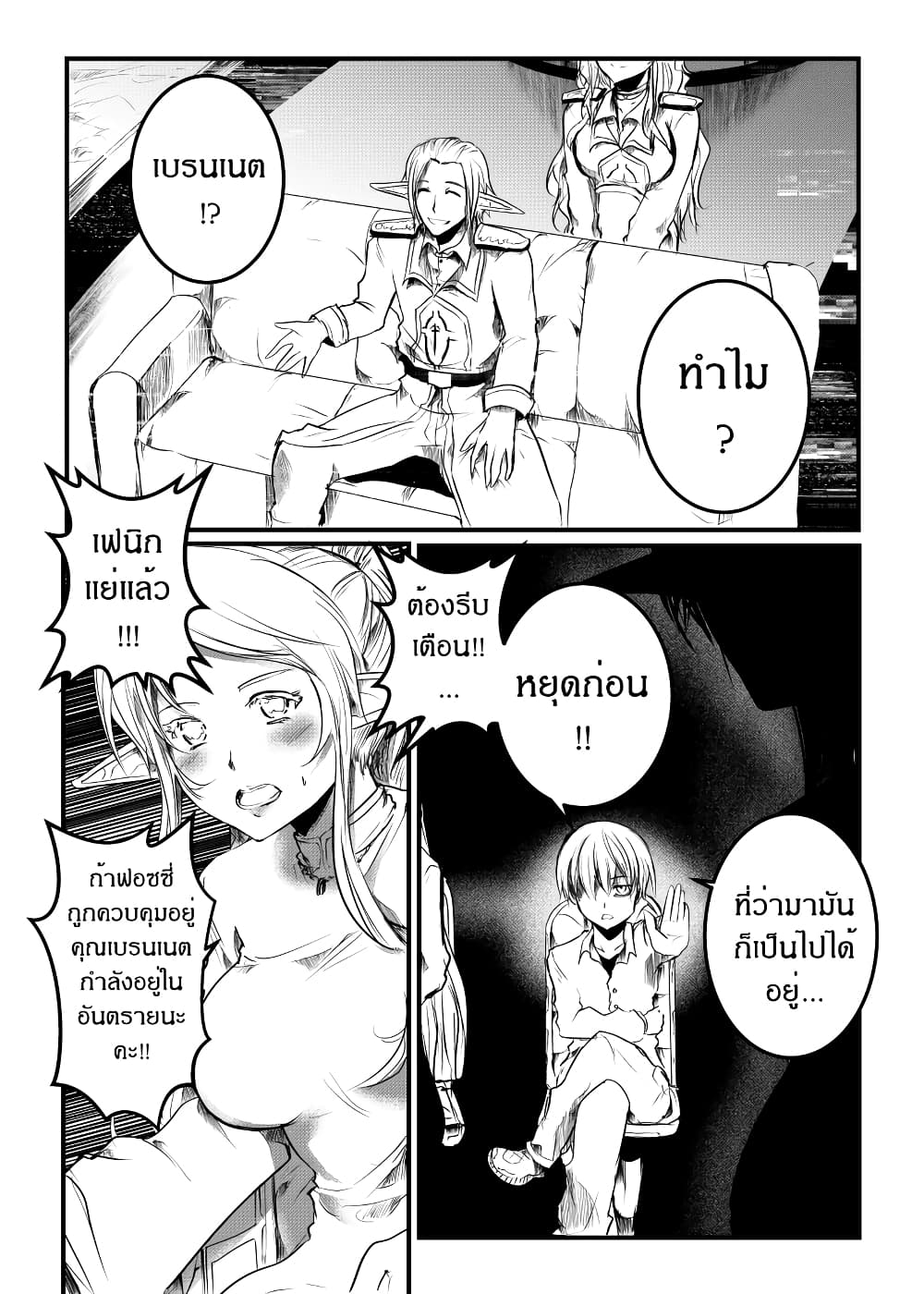 อ่านการ์ตูน Path A waY 158 ภาพที่ 2