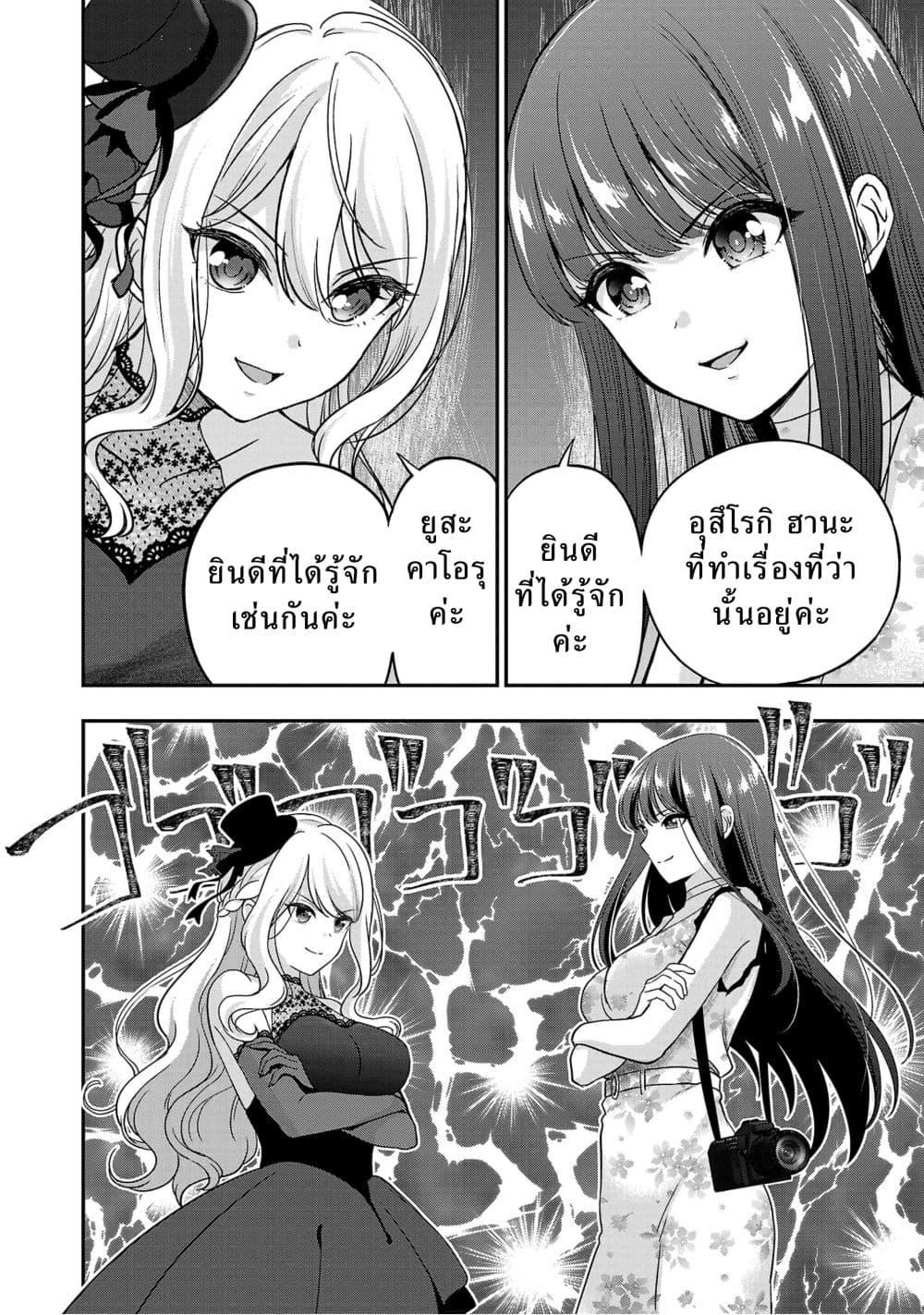 อ่านการ์ตูน Shitsuren Shita Node Vtuber Hajimeta 17 ภาพที่ 22