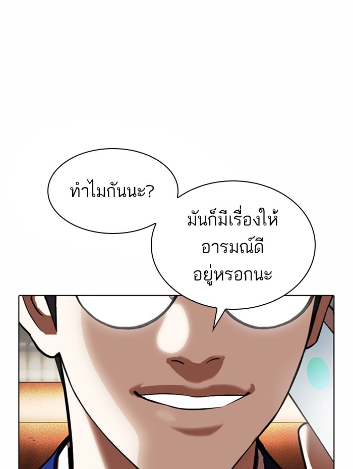 อ่านการ์ตูน Lookism 371 ภาพที่ 171