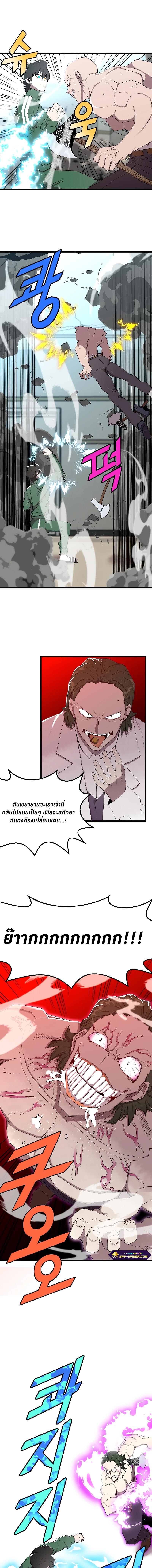 อ่านการ์ตูน The Strongest Unemployed Hero 6 ภาพที่ 4