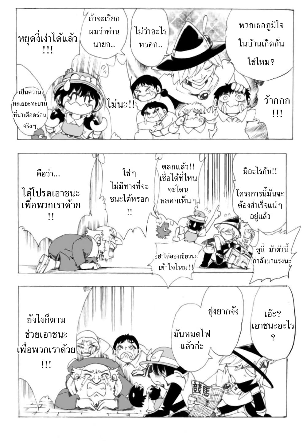 อ่านการ์ตูน Zoku Hameln no Violin Hiki 2 ภาพที่ 13