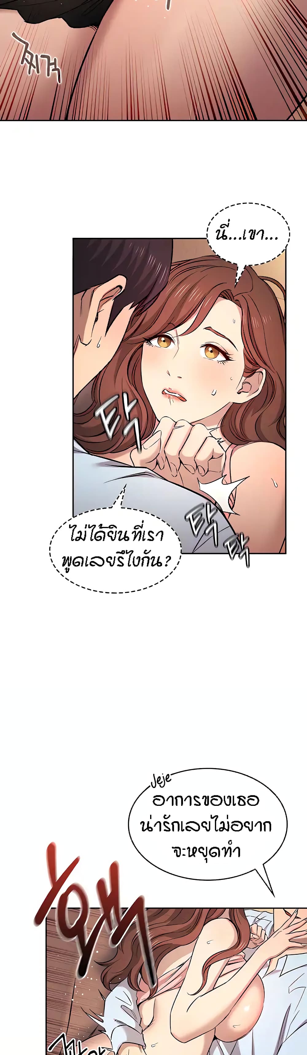 อ่านการ์ตูน Mother Hunting 89 ภาพที่ 28