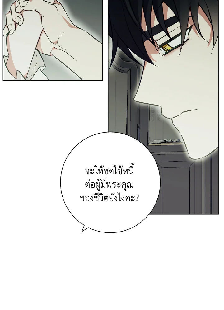 อ่านการ์ตูน Winter Wolf 16 ภาพที่ 102