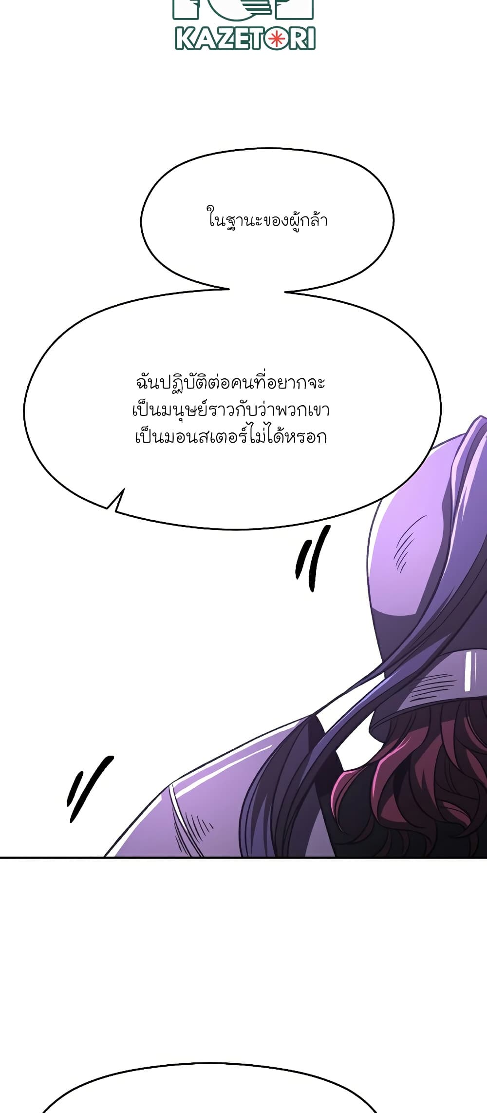 อ่านการ์ตูน Archmage Transcending Through Regression 77 ภาพที่ 44