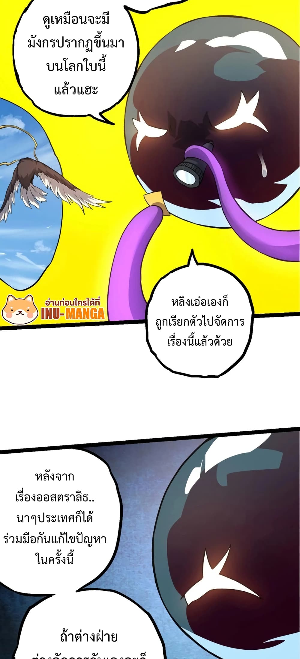 อ่านการ์ตูน Evolution from the Big Tree 135 ภาพที่ 47