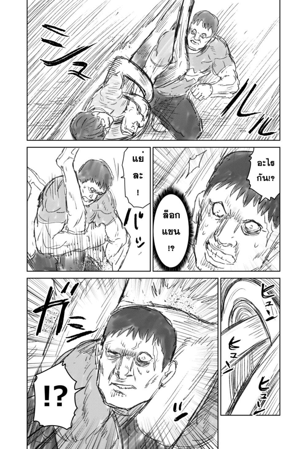 อ่านการ์ตูน Naguru kata no Nobita’ 1 ภาพที่ 25