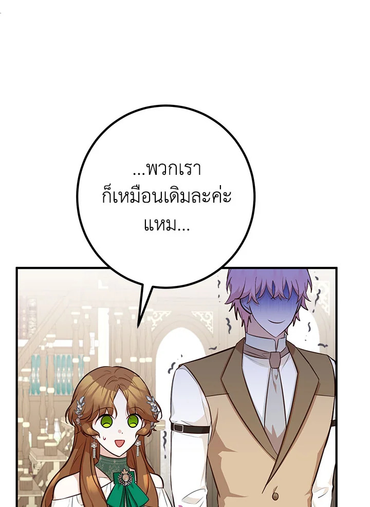 อ่านการ์ตูน Doctor Resignation 36 ภาพที่ 113