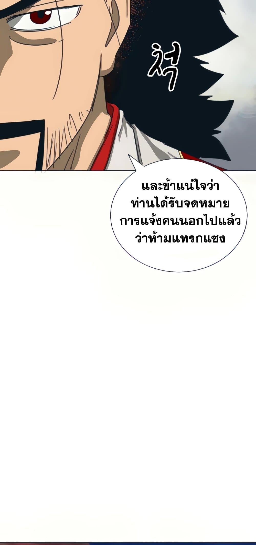 อ่านการ์ตูน Infinite Level Up in Murim 110 ภาพที่ 107