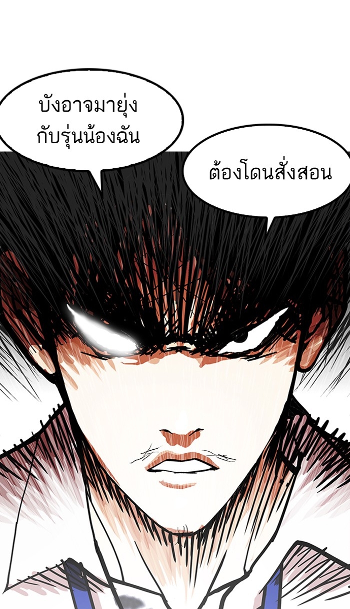 อ่านการ์ตูน Lookism 147 ภาพที่ 15