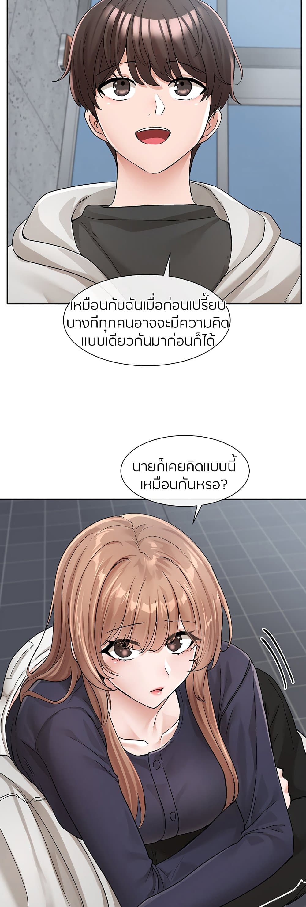 อ่านการ์ตูน Theater Society (Circles) 125 ภาพที่ 18