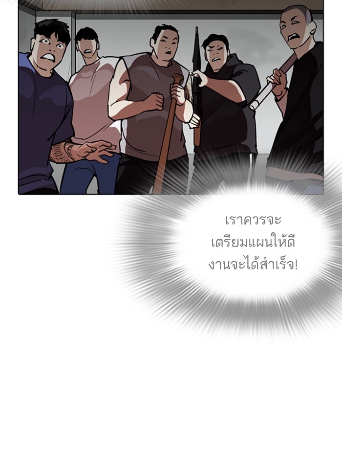 อ่านการ์ตูน Lookism 260 ภาพที่ 11