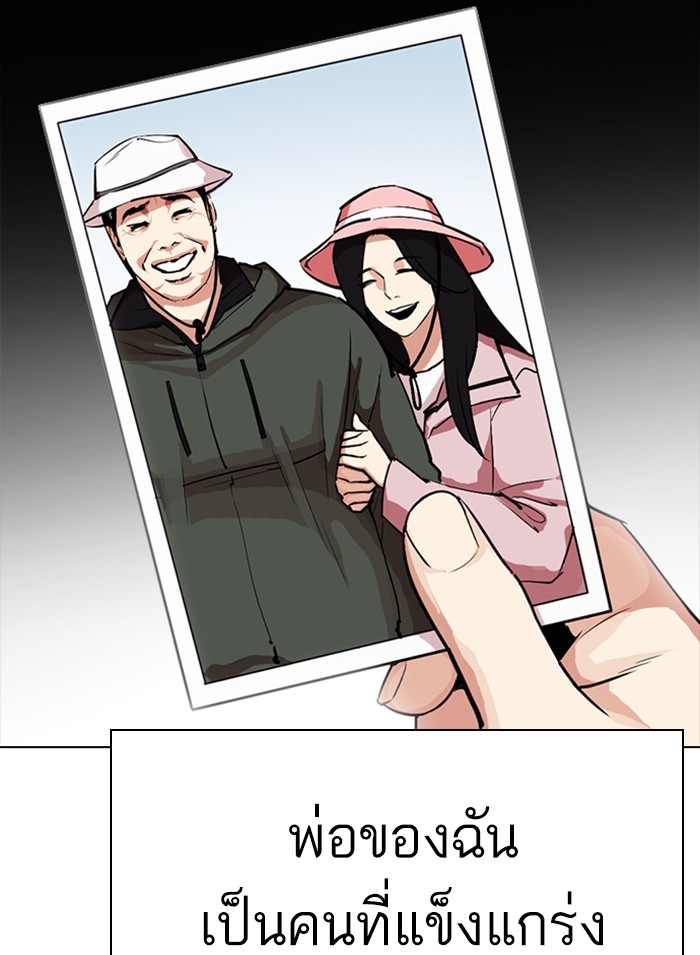 อ่านการ์ตูน Lookism 312 ภาพที่ 41