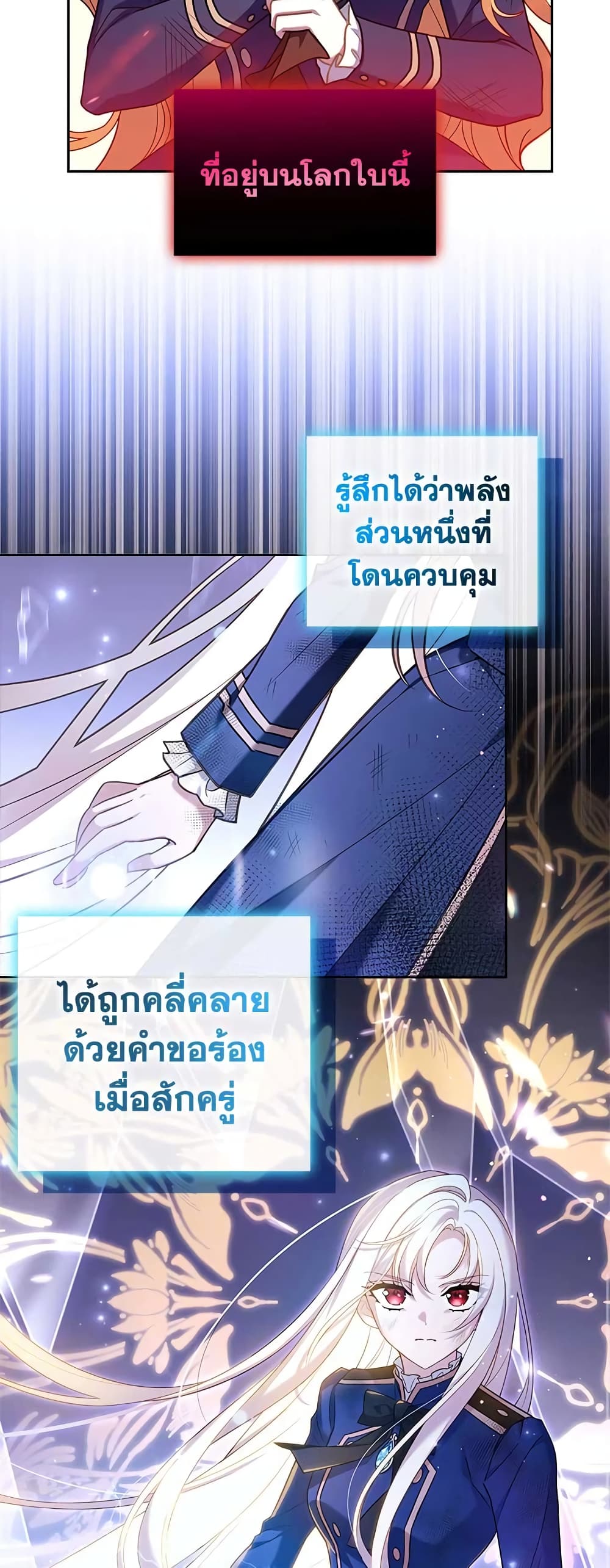 อ่านการ์ตูน The Lady Needs a Break 72 ภาพที่ 18