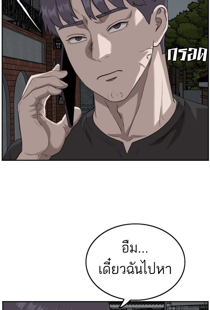 อ่านการ์ตูน Bad Guy 103 ภาพที่ 78