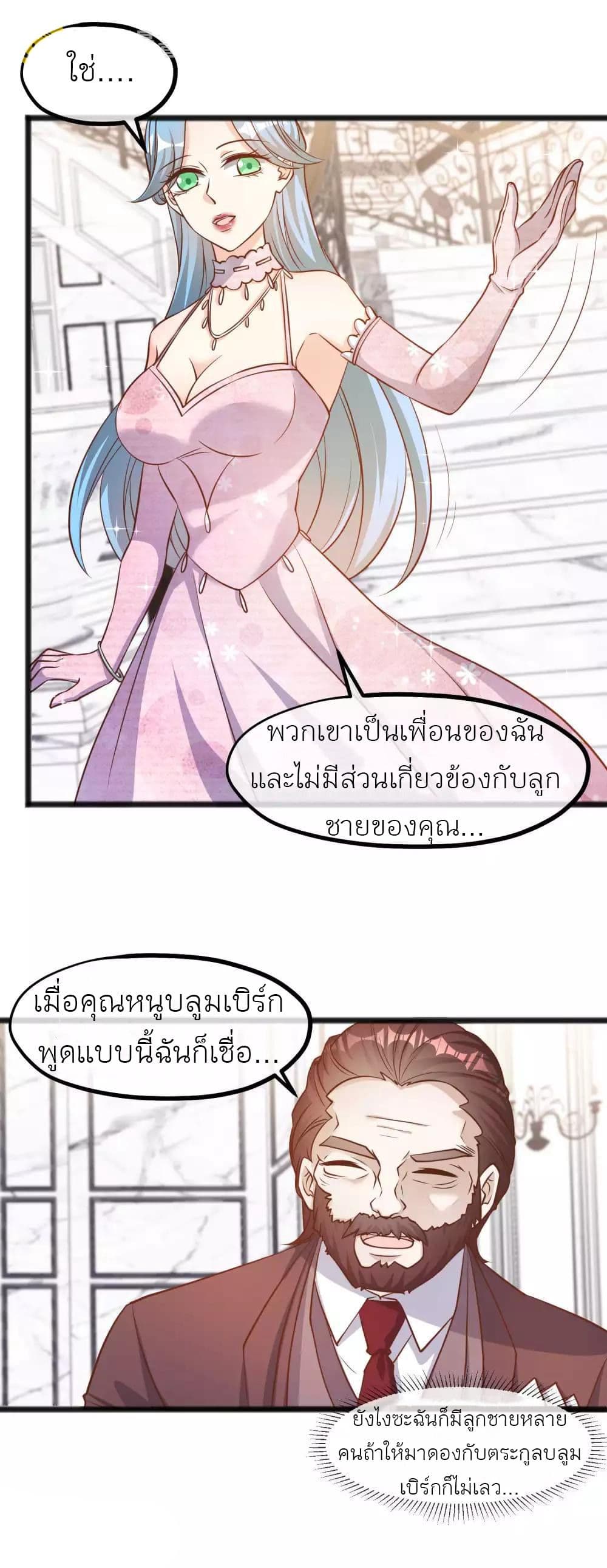 อ่านการ์ตูน God Fisherman 83 ภาพที่ 17