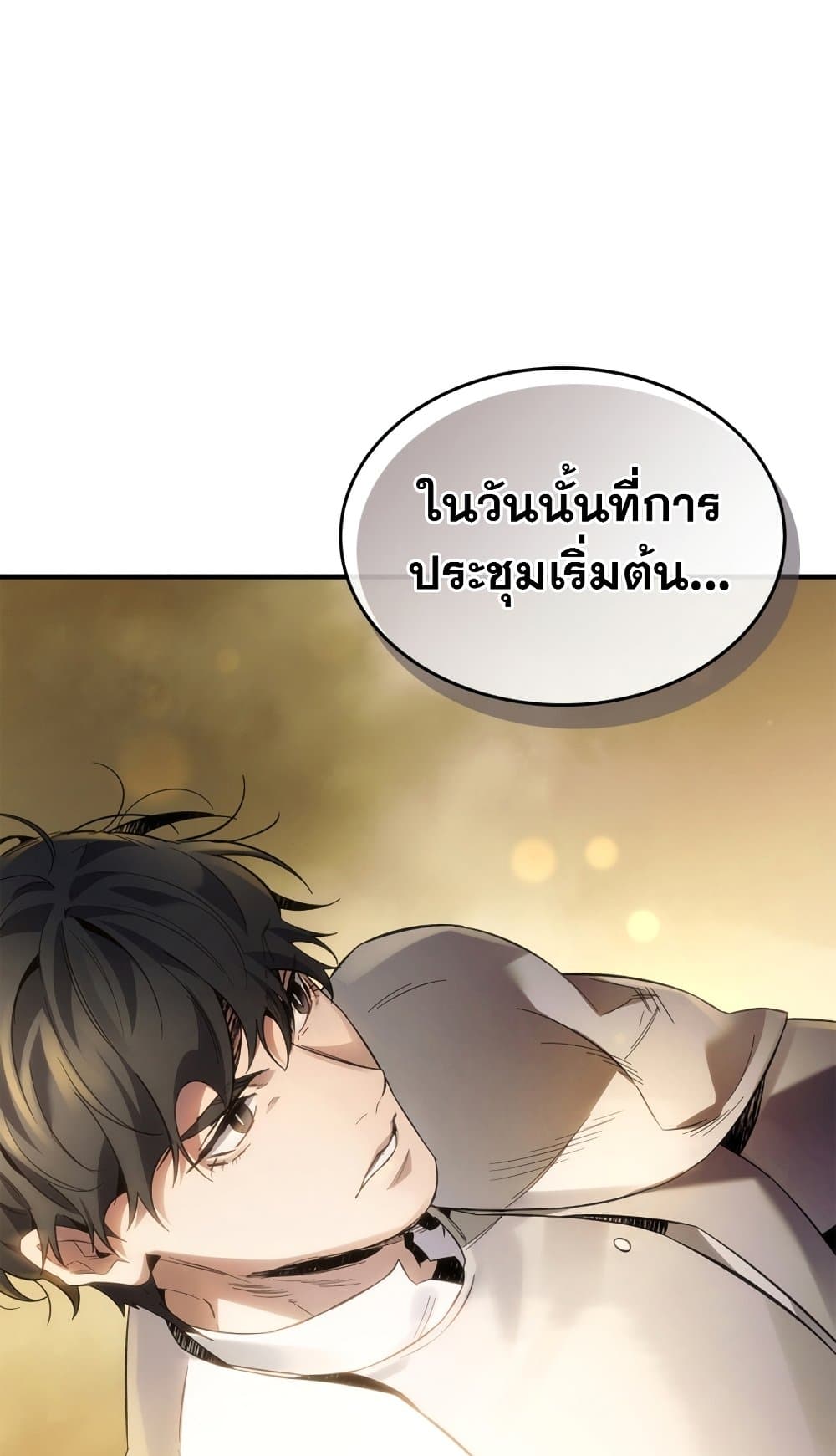 อ่านการ์ตูน Leveling With The Gods 86 ภาพที่ 25