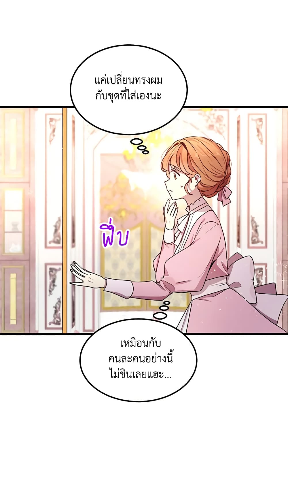 อ่านการ์ตูน What’s Wrong With You, Duke 96 ภาพที่ 5