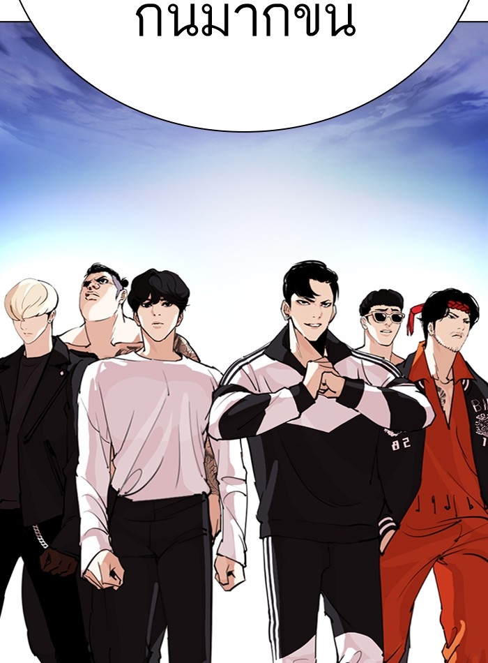 อ่านการ์ตูน Lookism 275 ภาพที่ 96