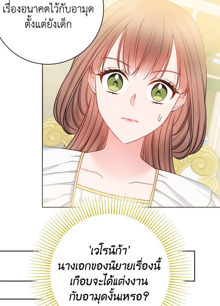 อ่านการ์ตูน Sickly Husband’s Contractual Wife 17 ภาพที่ 62