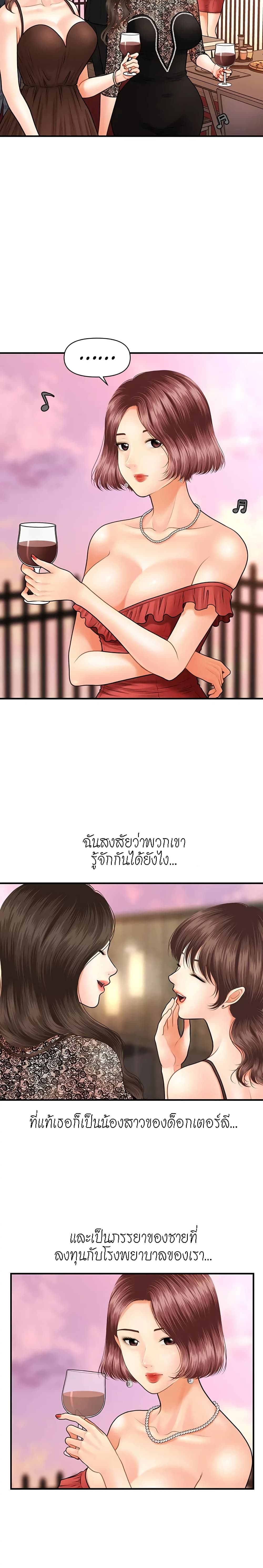 อ่านการ์ตูน Hey, Handsome 10 ภาพที่ 14